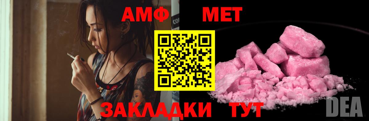 Реж  АМФ  Вход с VPN  Амфетамин VHQ 