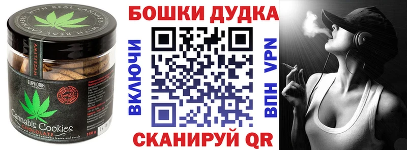 Печенье с ТГК конопля Реж