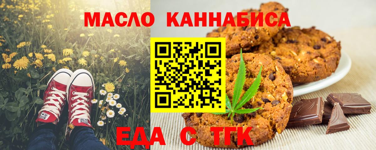 Реж  Печенье с ТГК марихуана  Вход с VPN 