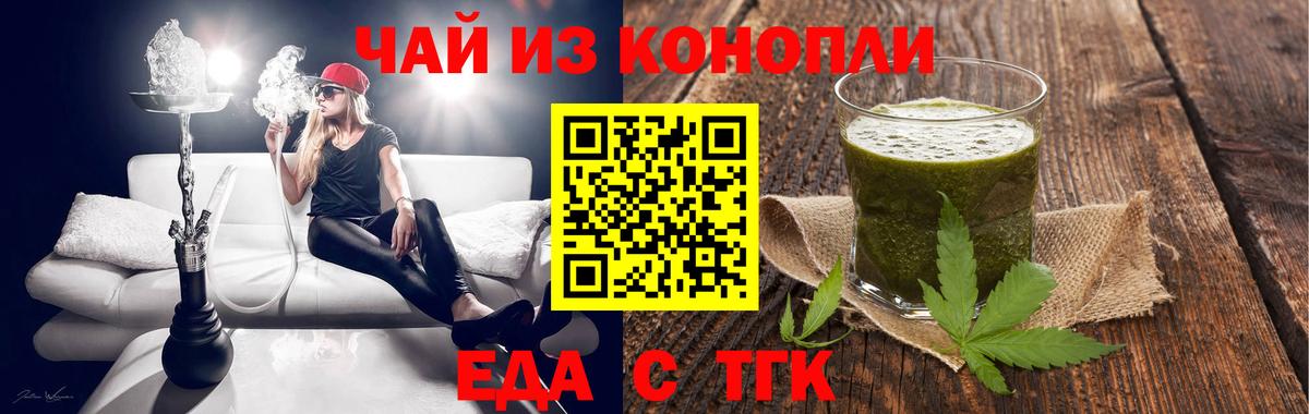 Печенье с ТГК марихуана Реж