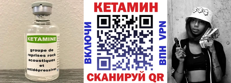 Кетамин VHQ  Реж 