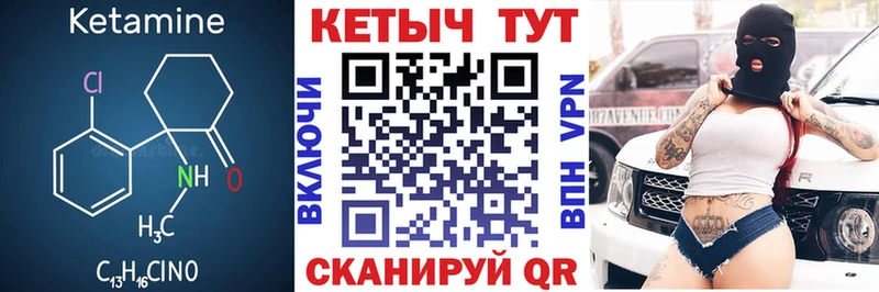 Кетамин VHQ Реж