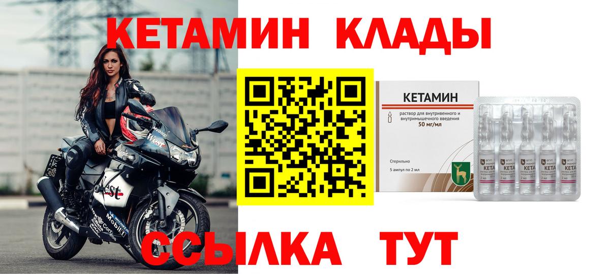 КЕТАМИН ketamine  КЕТАМИН ketamine  Вход с VPN  Реж 