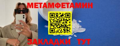 амфетамин Гусь-Хрустальный