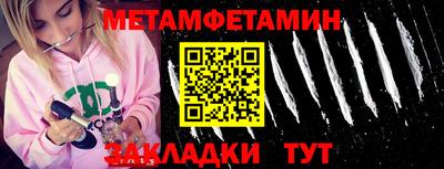 амфетамин Гусь-Хрустальный