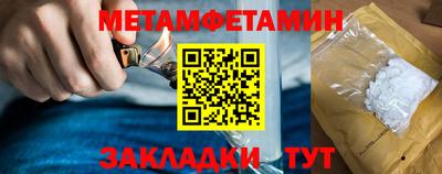 амфетамин Гусь-Хрустальный