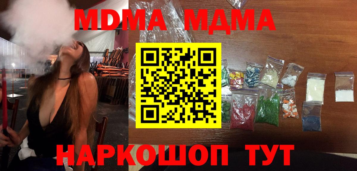МДМА кристаллы  Вход с VPN  Реж  MDMA молли 