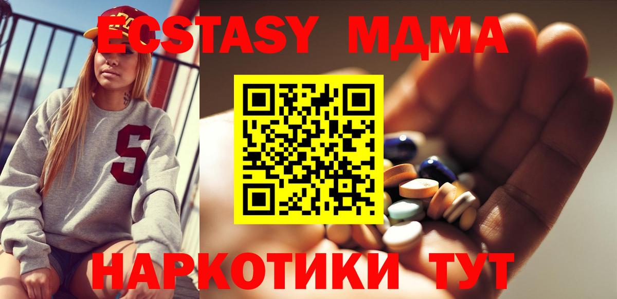 MDMA кристаллы Реж