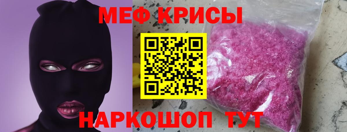 МЕФ  Реж