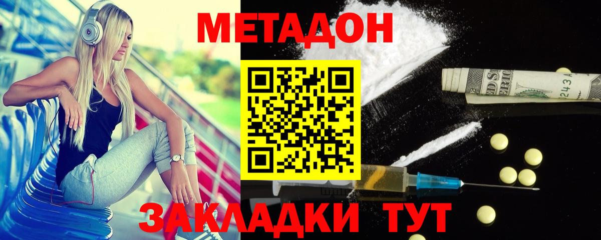 Реж  МЕТАДОН белоснежный  Вход с VPN 