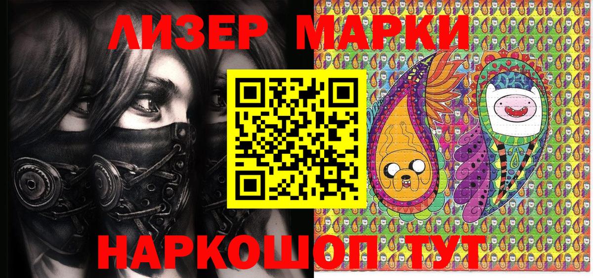 Марки NBOMe 1,5мг Реж