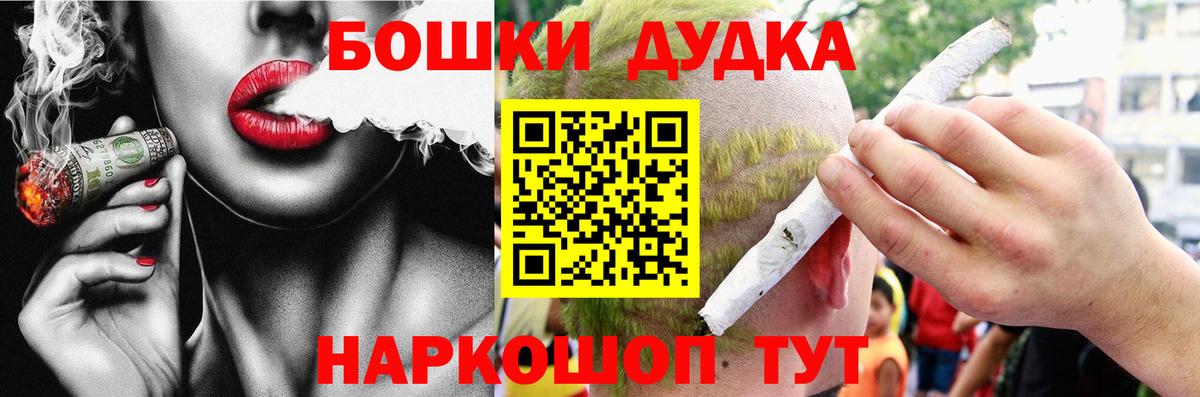 Реж  Бошки Шишки планчик  Вход с VPN  Конопля Ganja  Канабис OG Kush 